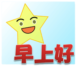 Star sticker(TWN) sticker #8397352
