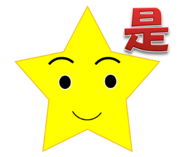 Star sticker(TWN) sticker #8397356