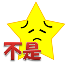 Star sticker(TWN) sticker #8397357