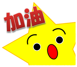 Star sticker(TWN) sticker #8397360