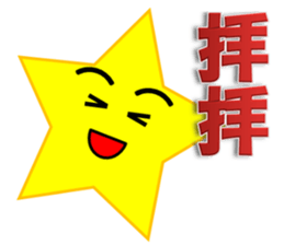 Star sticker(TWN) sticker #8397363