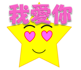 Star sticker(TWN) sticker #8397364