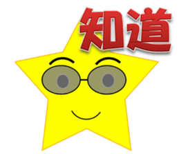 Star sticker(TWN) sticker #8397368