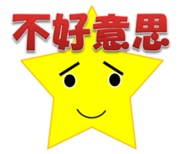 Star sticker(TWN) sticker #8397372