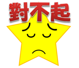 Star sticker(TWN) sticker #8397373