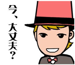 Let`s go to musical ! sticker #8397420