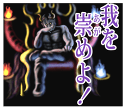 Angels and demons of intense Sticker sticker #8397678