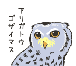 The owl sticker sticker #8397963