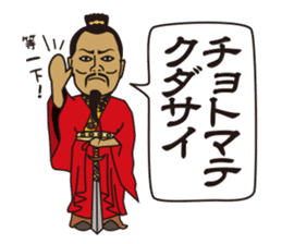 Sticker Sengoku .com (work ed) sticker #8398032