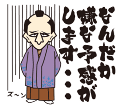 Sticker Sengoku .com (work ed) sticker #8398039