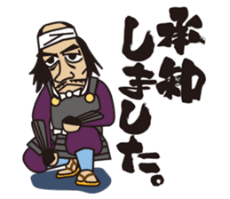 Sticker Sengoku .com (work ed) sticker #8398047