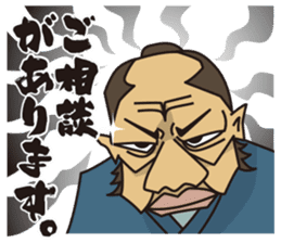 Sticker Sengoku .com (work ed) sticker #8398050