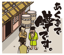 Sticker Sengoku .com (work ed) sticker #8398054