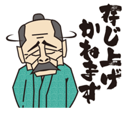 Sticker Sengoku .com (work ed) sticker #8398058