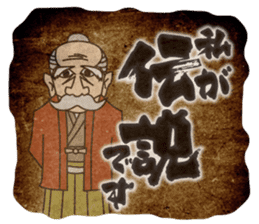 Sticker Sengoku .com (work ed) sticker #8398061