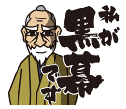 Sticker Sengoku .com (work ed) sticker #8398067