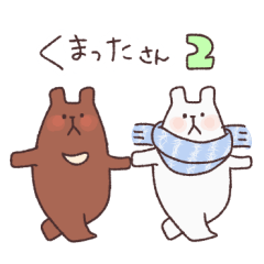 Mr.KUMATTA ~a delicate bear~ part2