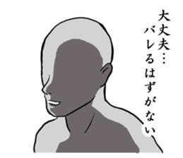 Suspicious looking man sticker #8398509