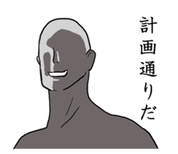 Suspicious looking man sticker #8398513