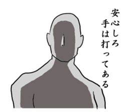 Suspicious looking man sticker #8398516