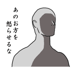 Suspicious looking man sticker #8398519