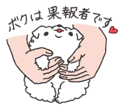 Faithful dog puppy-kun. sticker #8398802