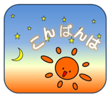 The weather sticker sticker #8398928