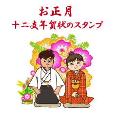 The sticker of the New Year's card