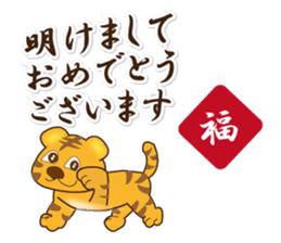 The sticker of the New Year's card sticker #8400498