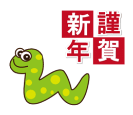 The sticker of the New Year's card sticker #8400501