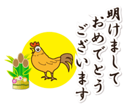 The sticker of the New Year's card sticker #8400505