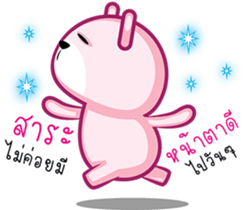 Drama Pink Bear sticker #8401195