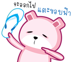 Drama Pink Bear sticker #8401196