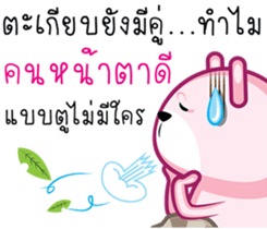 Drama Pink Bear sticker #8401202