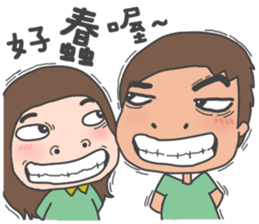 shi dan sticker #8401689