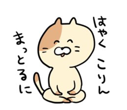 mikawacat sticker #8401873
