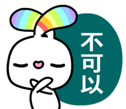 Happy Rainbow Rabbit 2 sticker #8402166