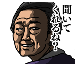 Good Smile Man sticker #8402199