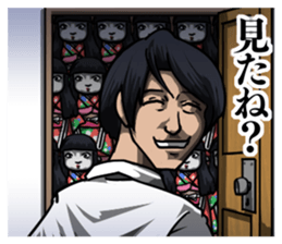 Good Smile Man sticker #8402212