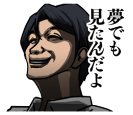 Good Smile Man sticker #8402213