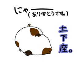 Nyantamu sticker #8402275