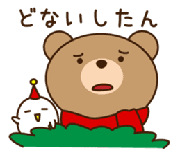The haunt Bear in Osaka of Japan sticker #8402996