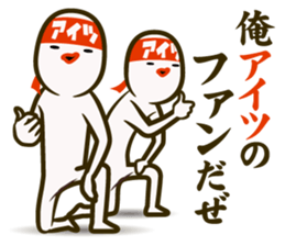 That person of fan sticker #8403919