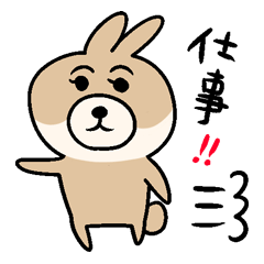 KUMIKO which is an eager beaver