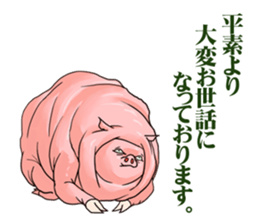 Piggy in winter sticker #8404363