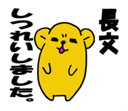 Spoiled hamster Part 2 sticker #8404390