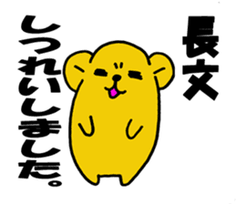 Spoiled hamster Part 2 sticker #8404390