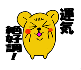 Spoiled hamster Part 2 sticker #8404394