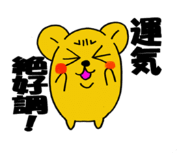 Spoiled hamster Part 2 sticker #8404394