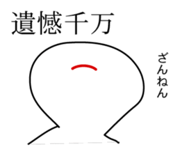 four letter phrase-1 sticker #8404431